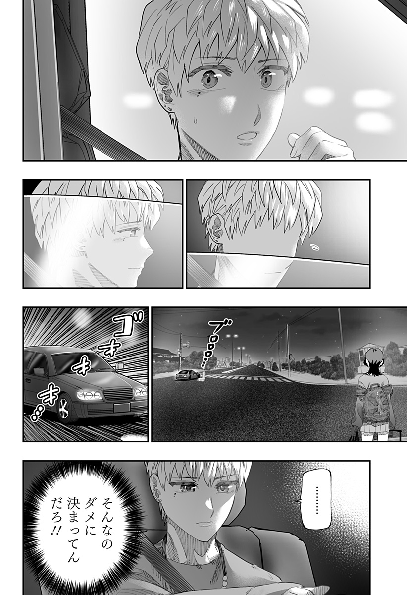 Dosanko Gal wa Namara Menkoi Chapter 83 8ページ