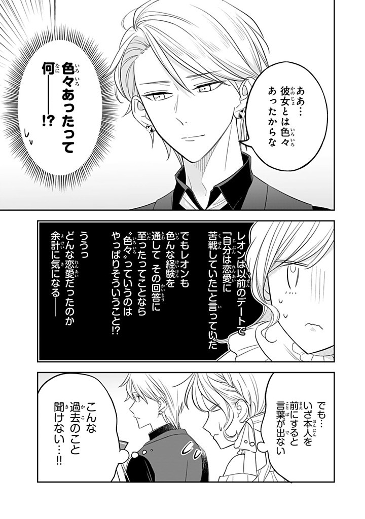 Senjou no Seijo - Imouto no Kawari ni Koushaku Kishi ni Totsugu Koto ni narimashita ga, Ima wa Shiawase desu Chapter 38.1 5ページ