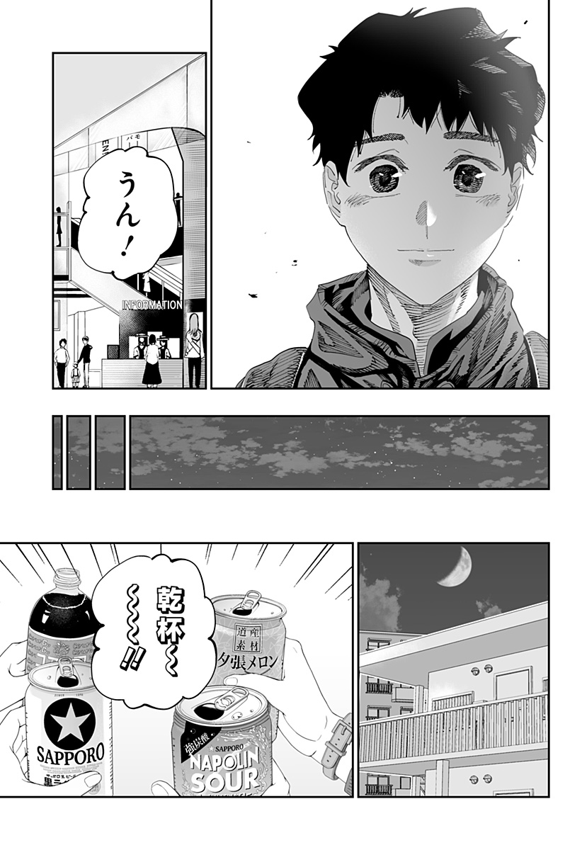 Dosanko Gal wa Namara Menkoi Chapter 84 11ページ