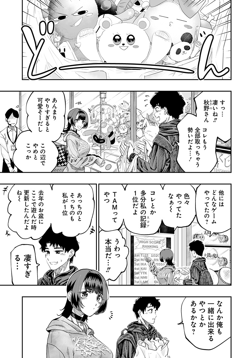 Dosanko Gal wa Namara Menkoi Chapter 84 13ページ