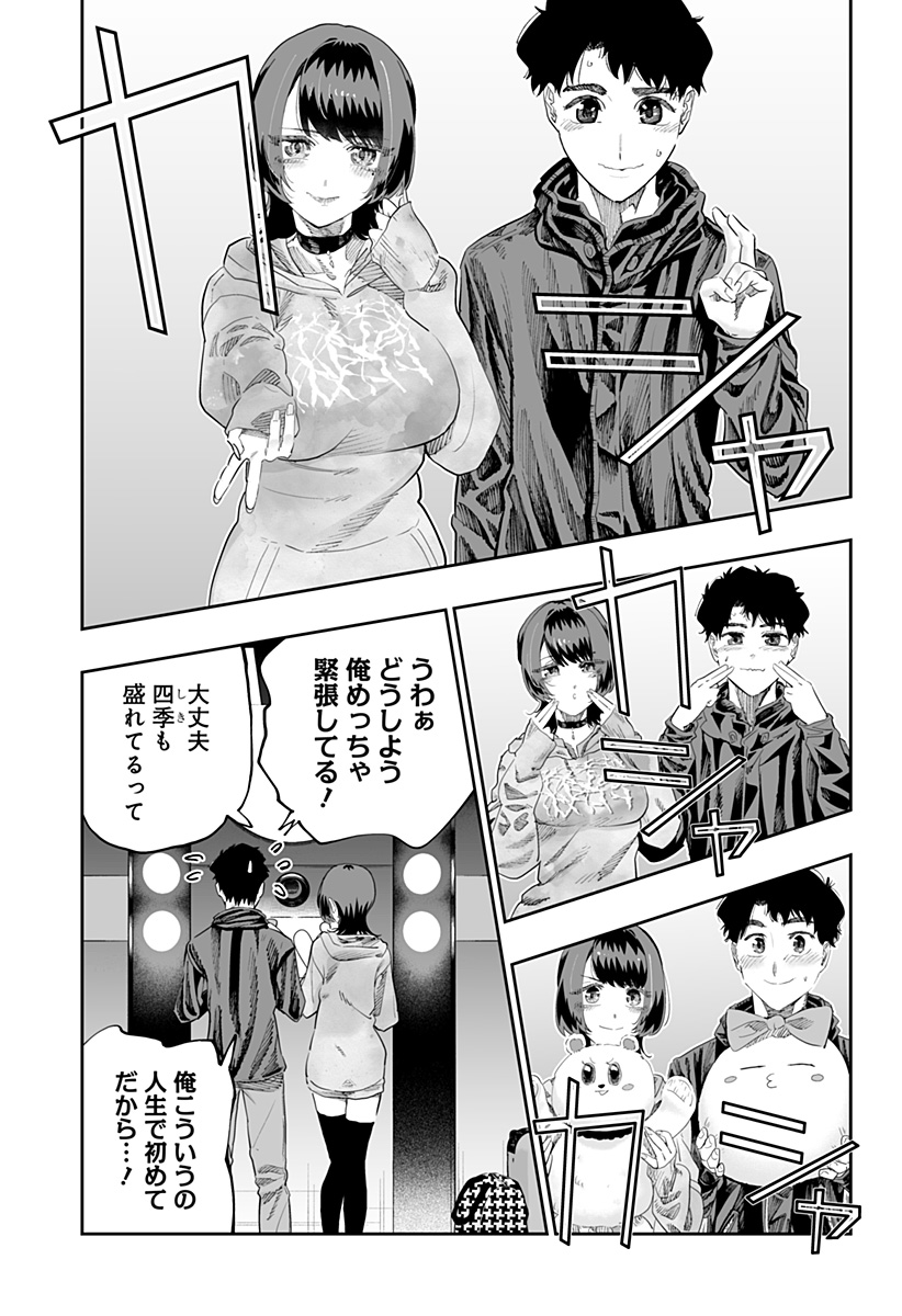 Dosanko Gal wa Namara Menkoi Chapter 84 15ページ