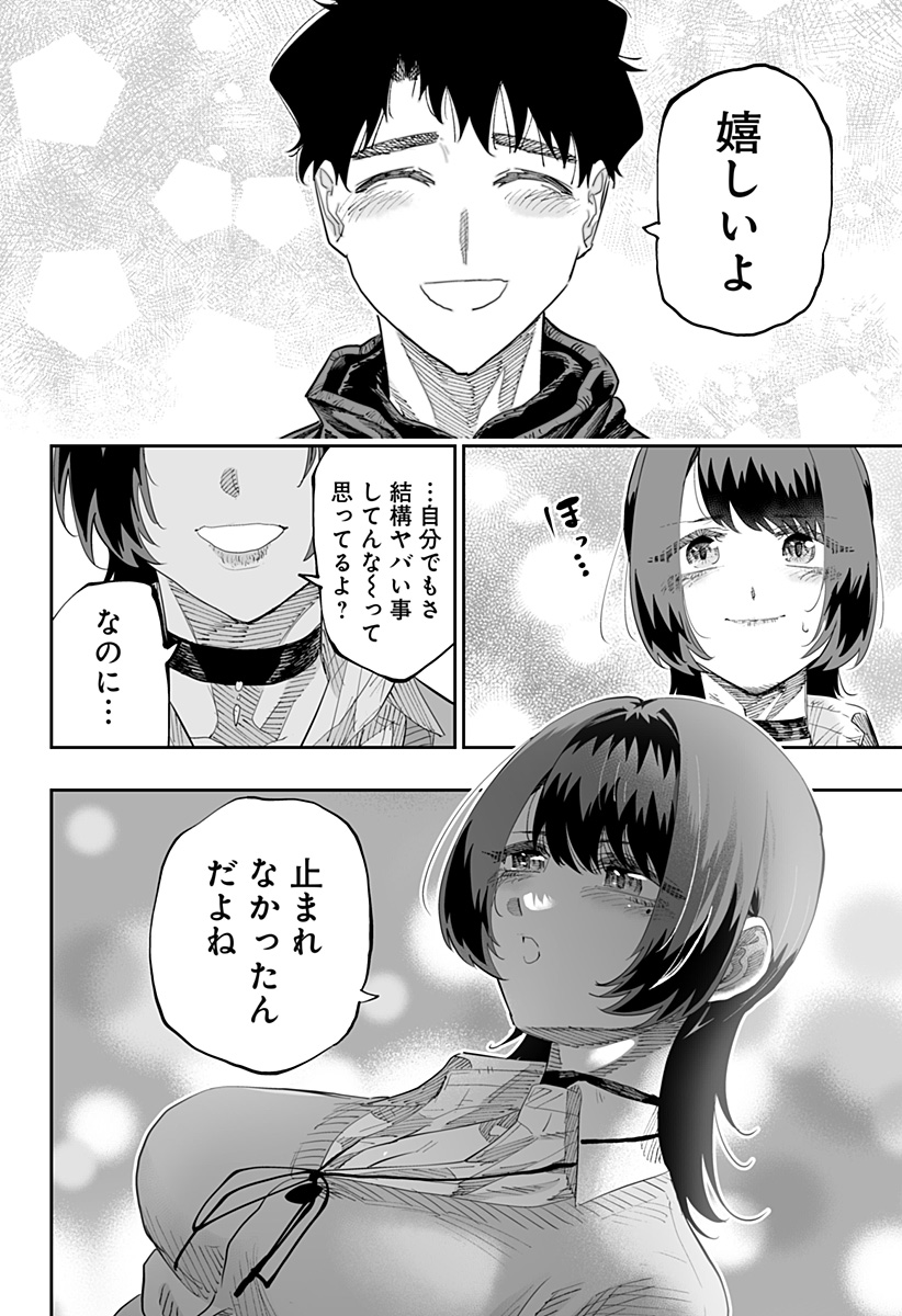 Dosanko Gal wa Namara Menkoi Chapter 84 4ページ
