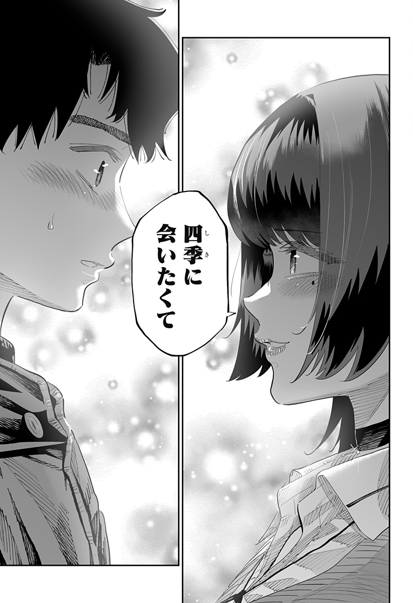 Dosanko Gal wa Namara Menkoi Chapter 84 5ページ