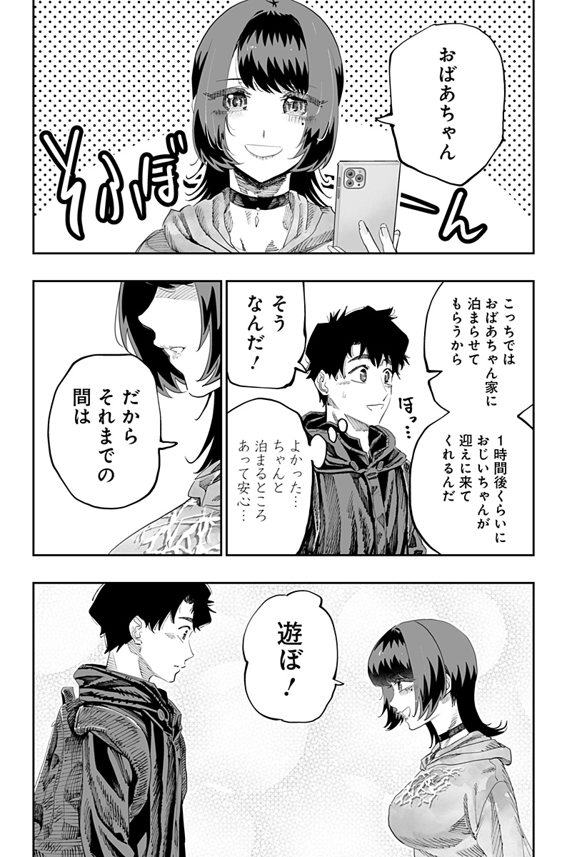 Dosanko Gal wa Namara Menkoi Chapter 84 10ページ