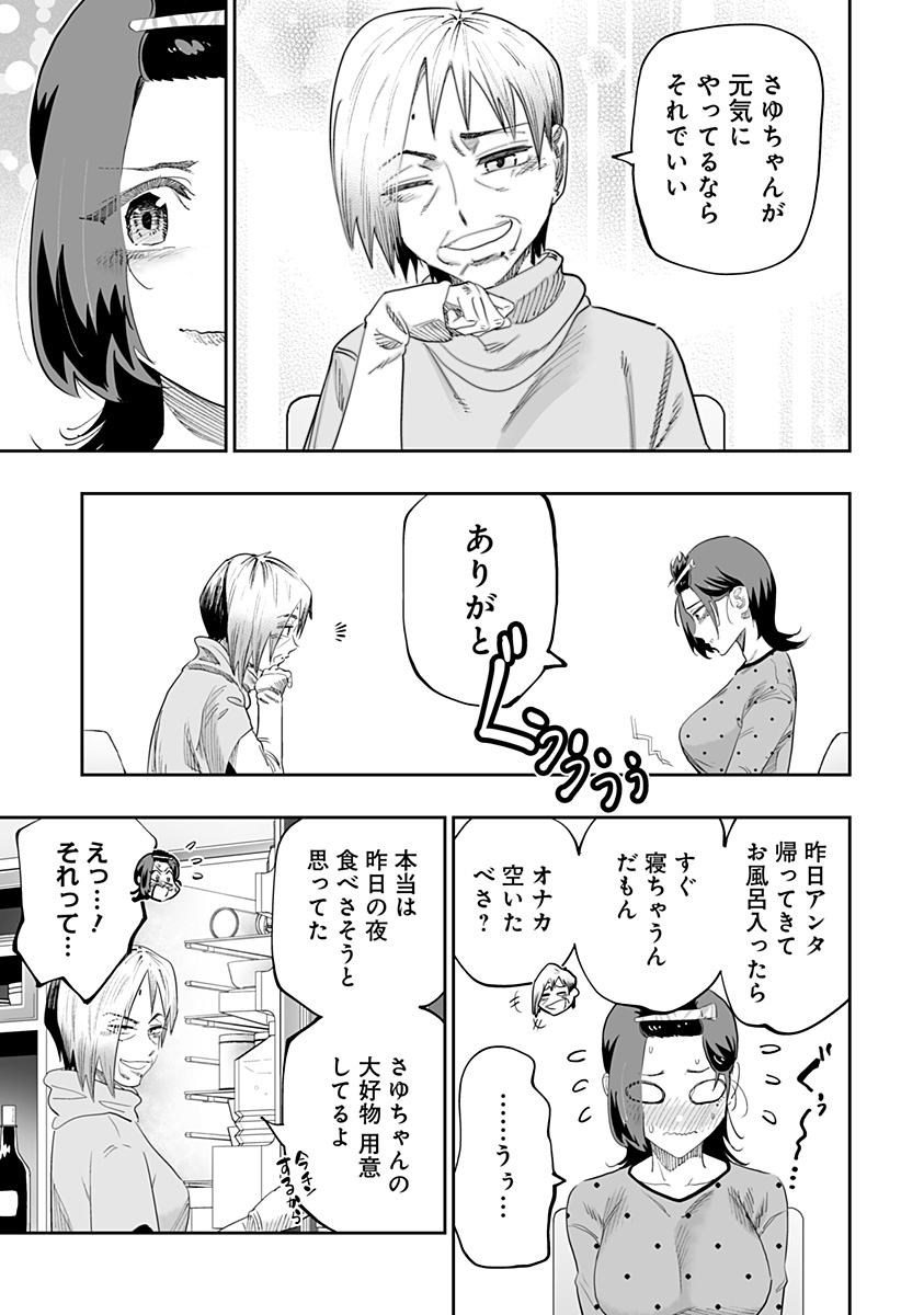 Dosanko Gal wa Namara Menkoi Chapter 85 17ページ