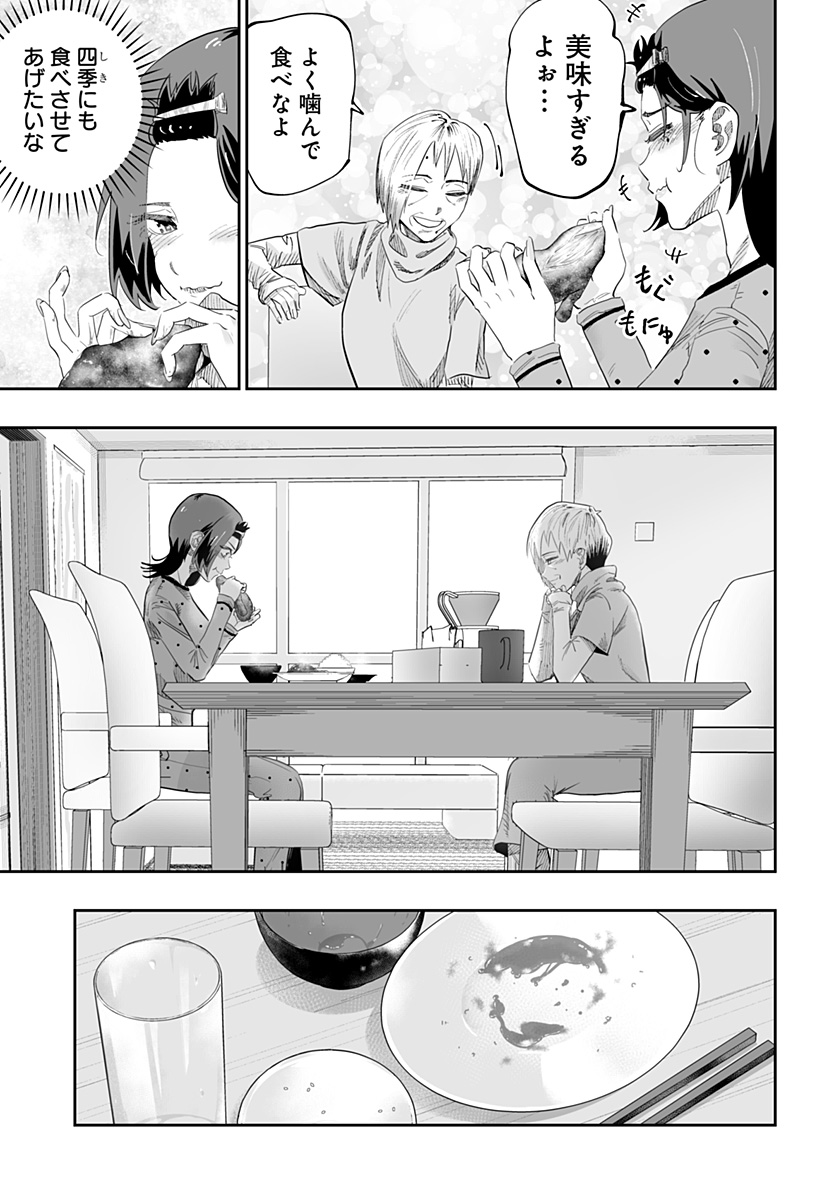Dosanko Gal wa Namara Menkoi Chapter 85 19ページ