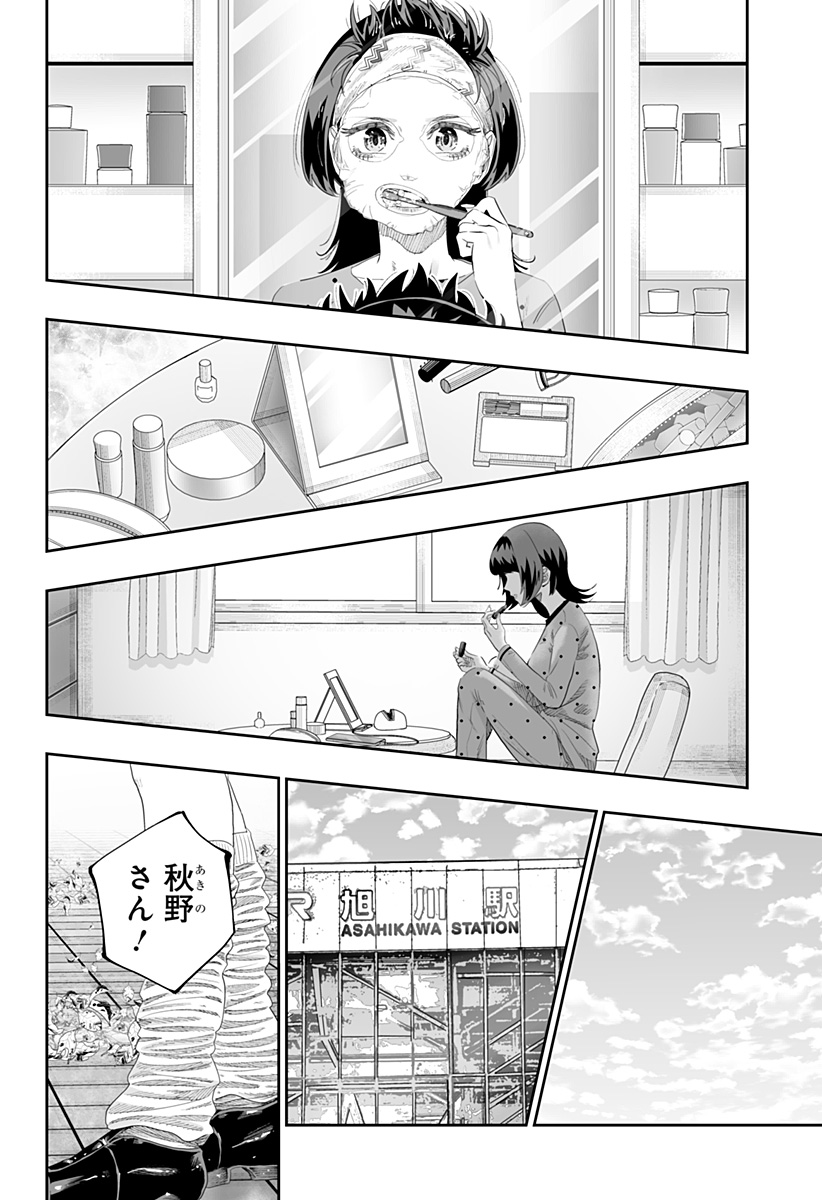 Dosanko Gal wa Namara Menkoi Chapter 85 20ページ