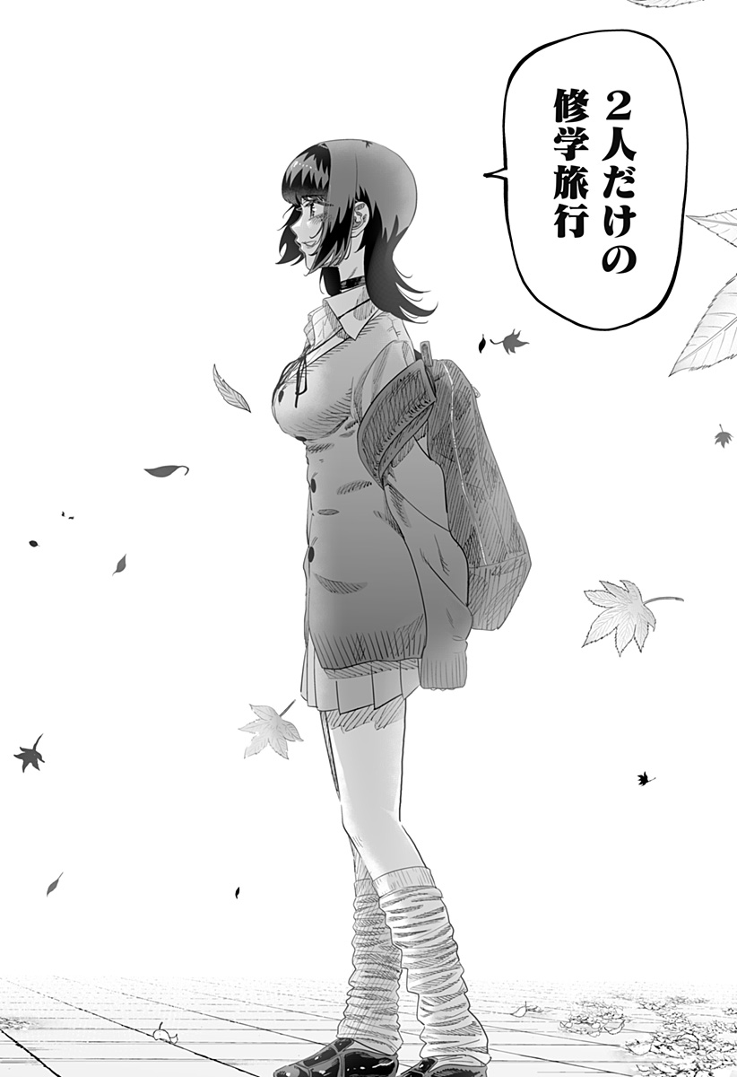 Dosanko Gal wa Namara Menkoi Chapter 85 22ページ