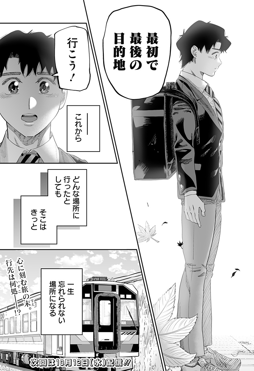 Dosanko Gal wa Namara Menkoi Chapter 85 23ページ