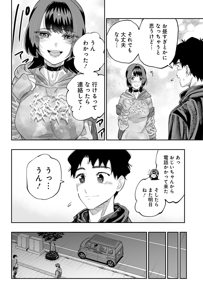 Dosanko Gal wa Namara Menkoi Chapter 85 4ページ