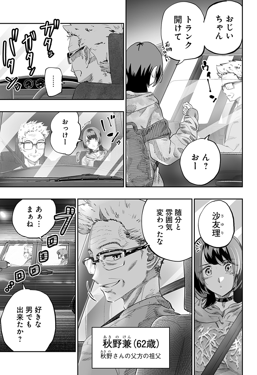 Dosanko Gal wa Namara Menkoi Chapter 85 5ページ