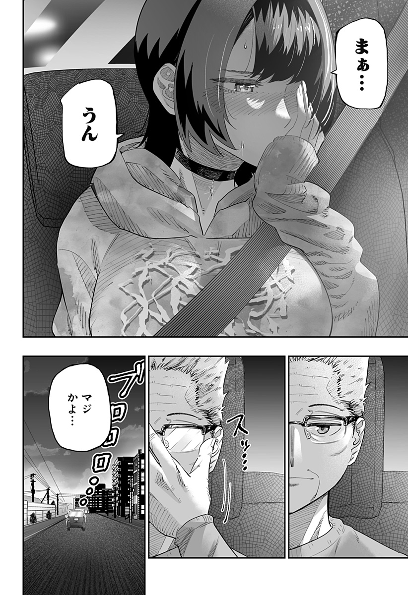 Dosanko Gal wa Namara Menkoi Chapter 85 6ページ