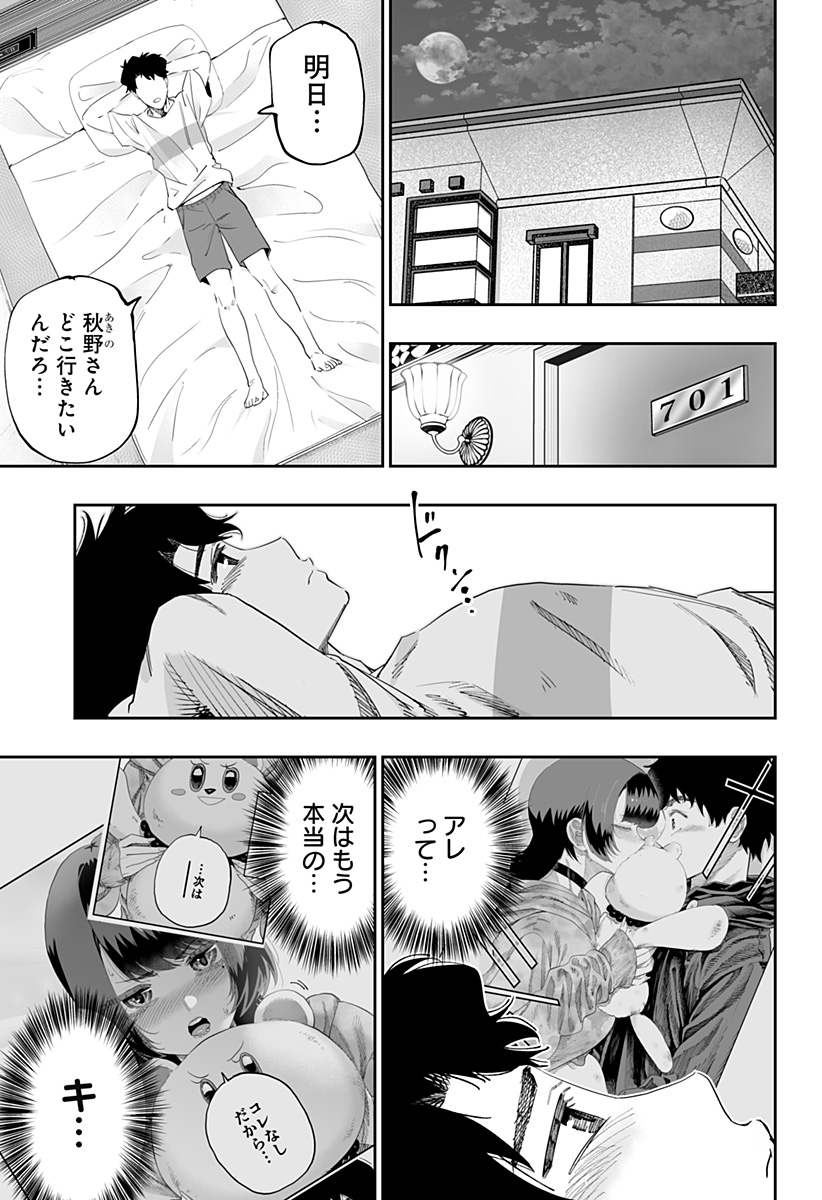 Dosanko Gal wa Namara Menkoi Chapter 85 7ページ