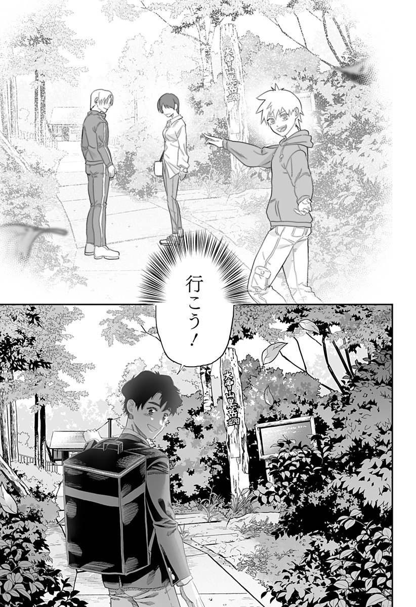 Dosanko Gal wa Namara Menkoi Chapter 86 11ページ