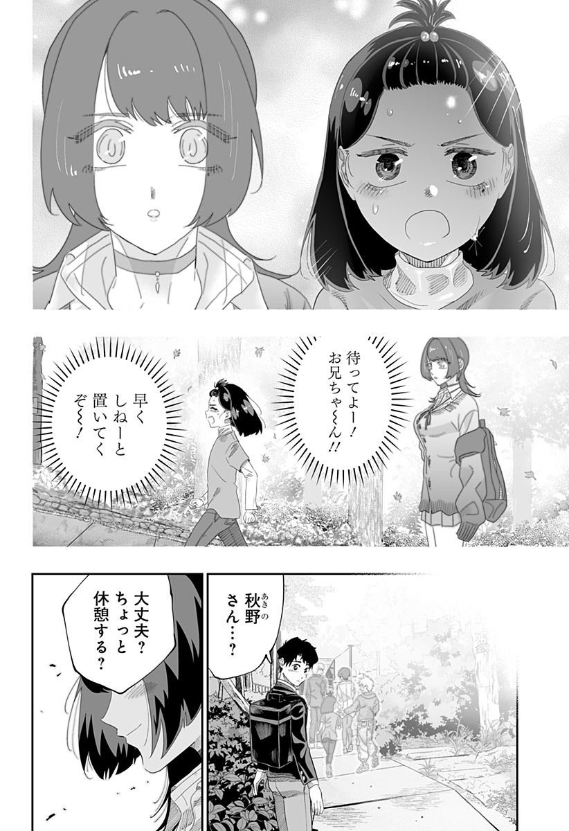 Dosanko Gal wa Namara Menkoi Chapter 86 12ページ
