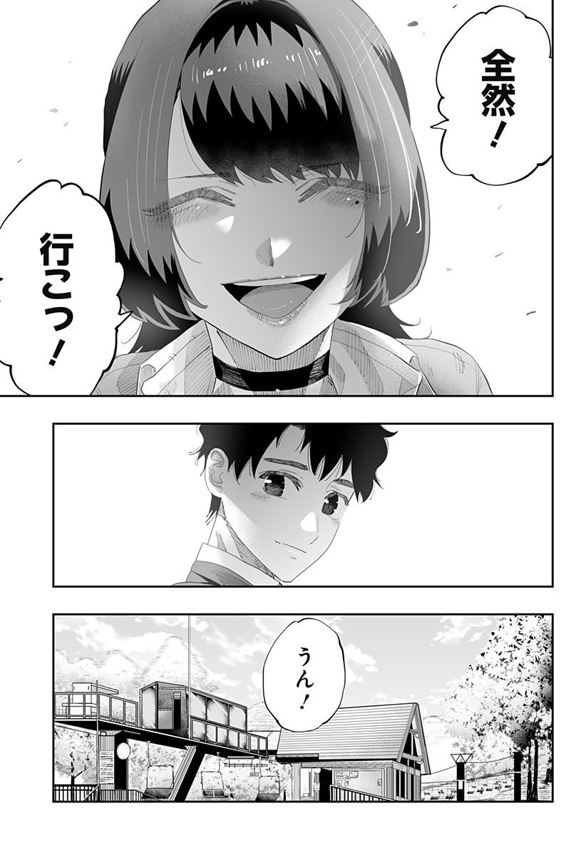 Dosanko Gal wa Namara Menkoi Chapter 86 13ページ