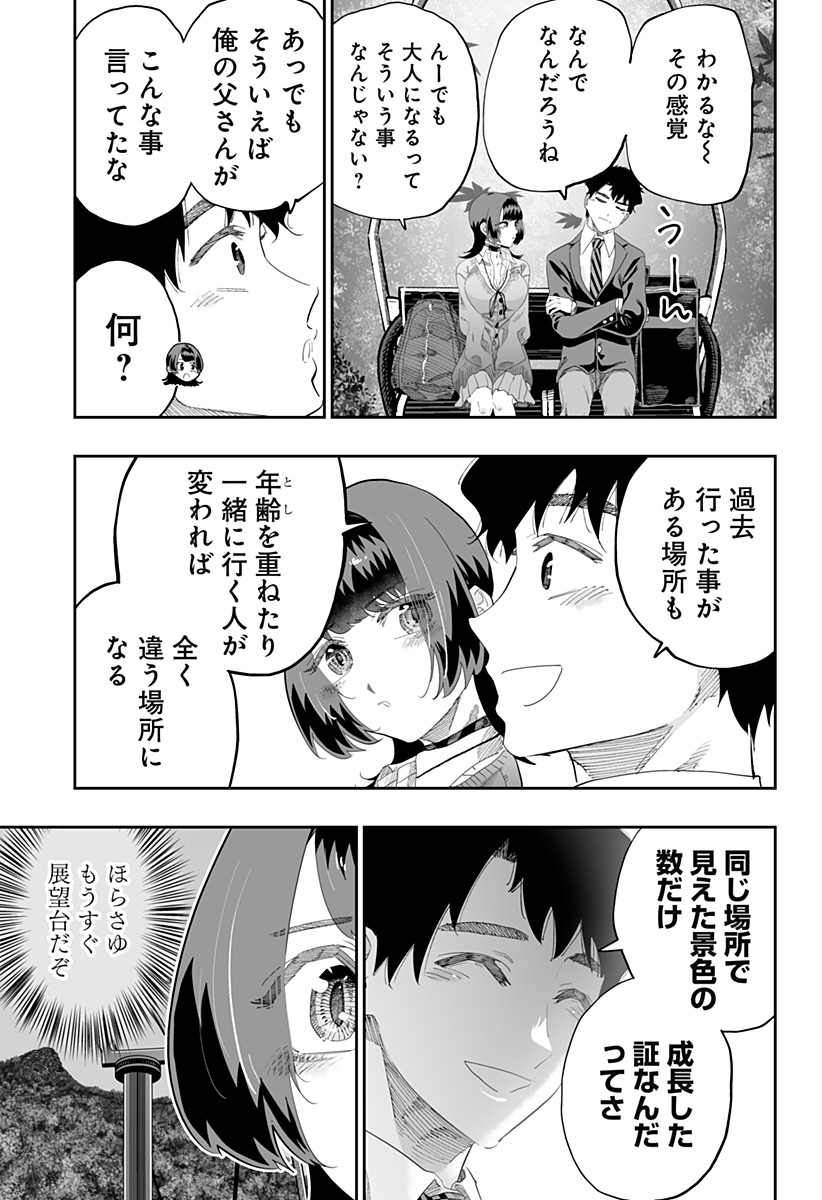 Dosanko Gal wa Namara Menkoi Chapter 86 15ページ