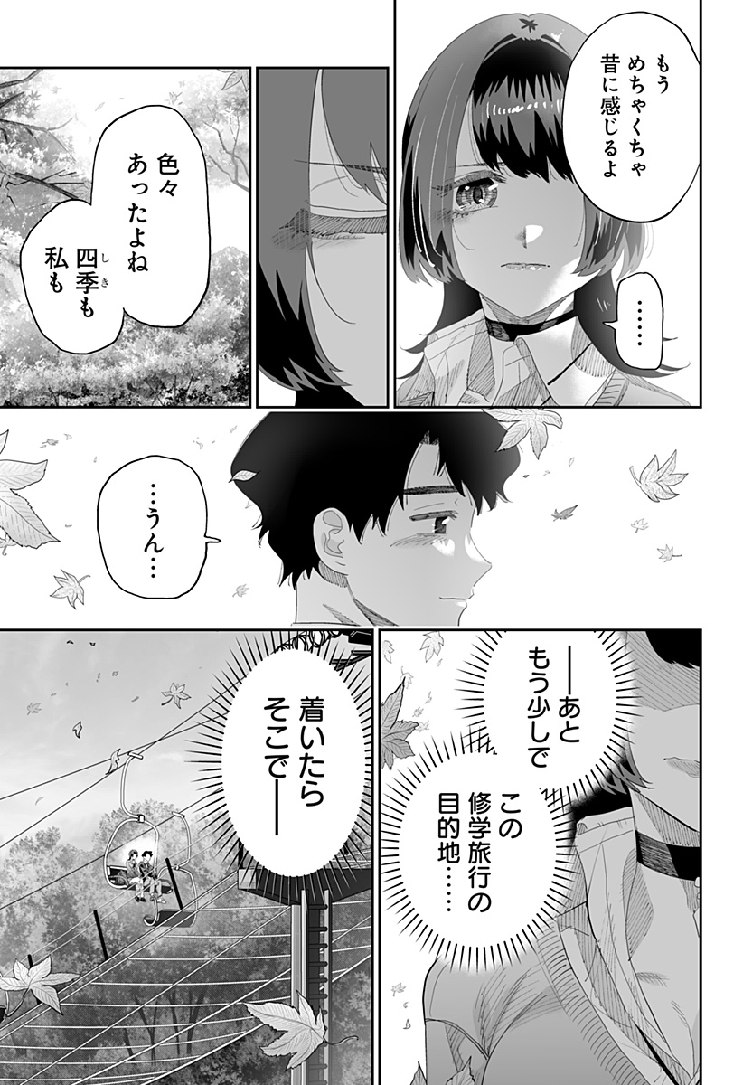 Dosanko Gal wa Namara Menkoi Chapter 86 19ページ