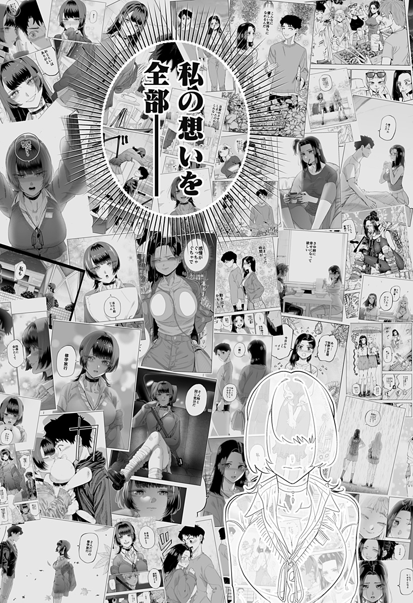 Dosanko Gal wa Namara Menkoi Chapter 86 21ページ
