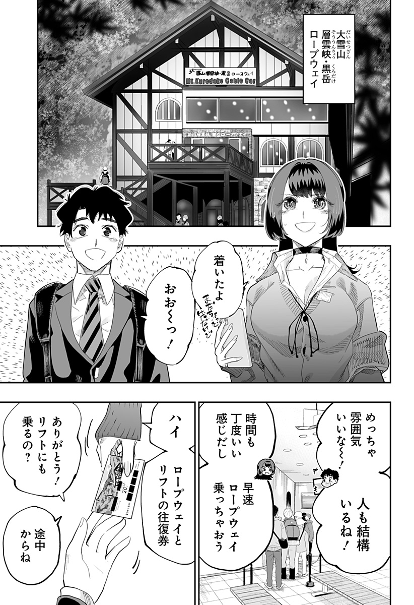 Dosanko Gal wa Namara Menkoi Chapter 86 5ページ