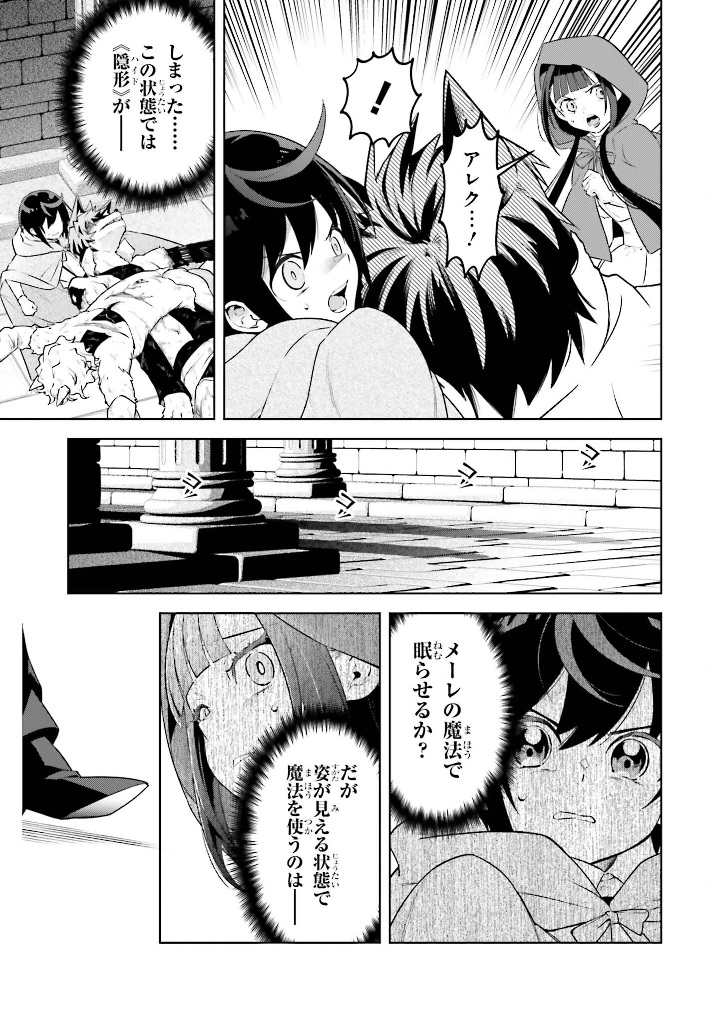 Kiraware Ouji no Yarinaoshi Chapter 38.1 11ページ
