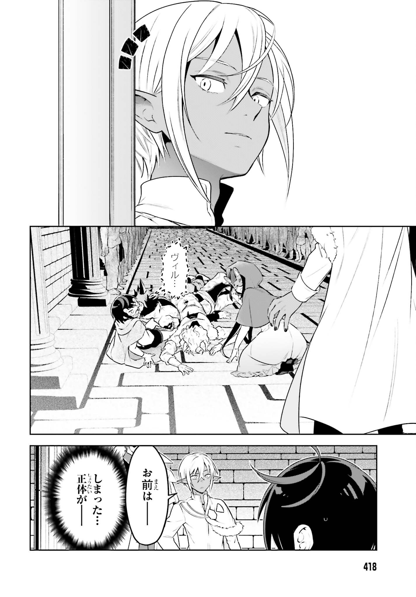 Kiraware Ouji no Yarinaoshi Chapter 38.1 12ページ