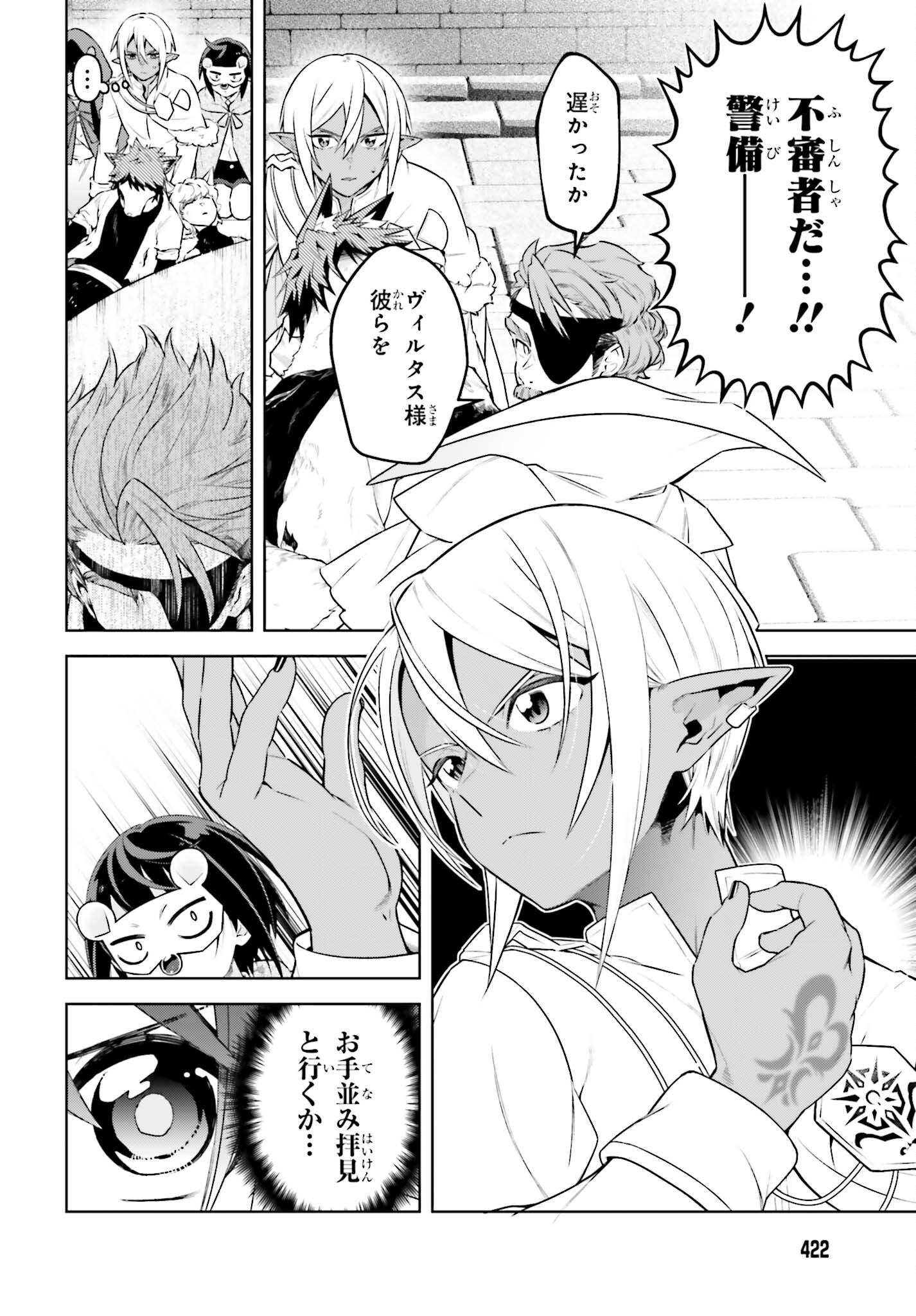 Kiraware Ouji no Yarinaoshi Chapter 38.1 16ページ