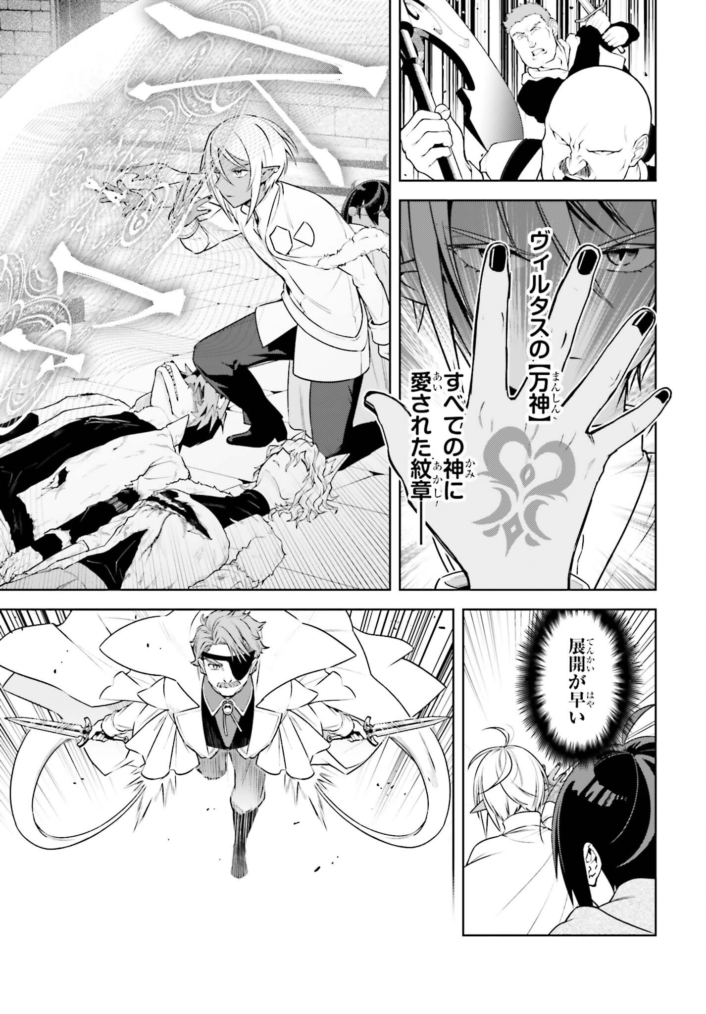 Kiraware Ouji no Yarinaoshi Chapter 38.1 17ページ