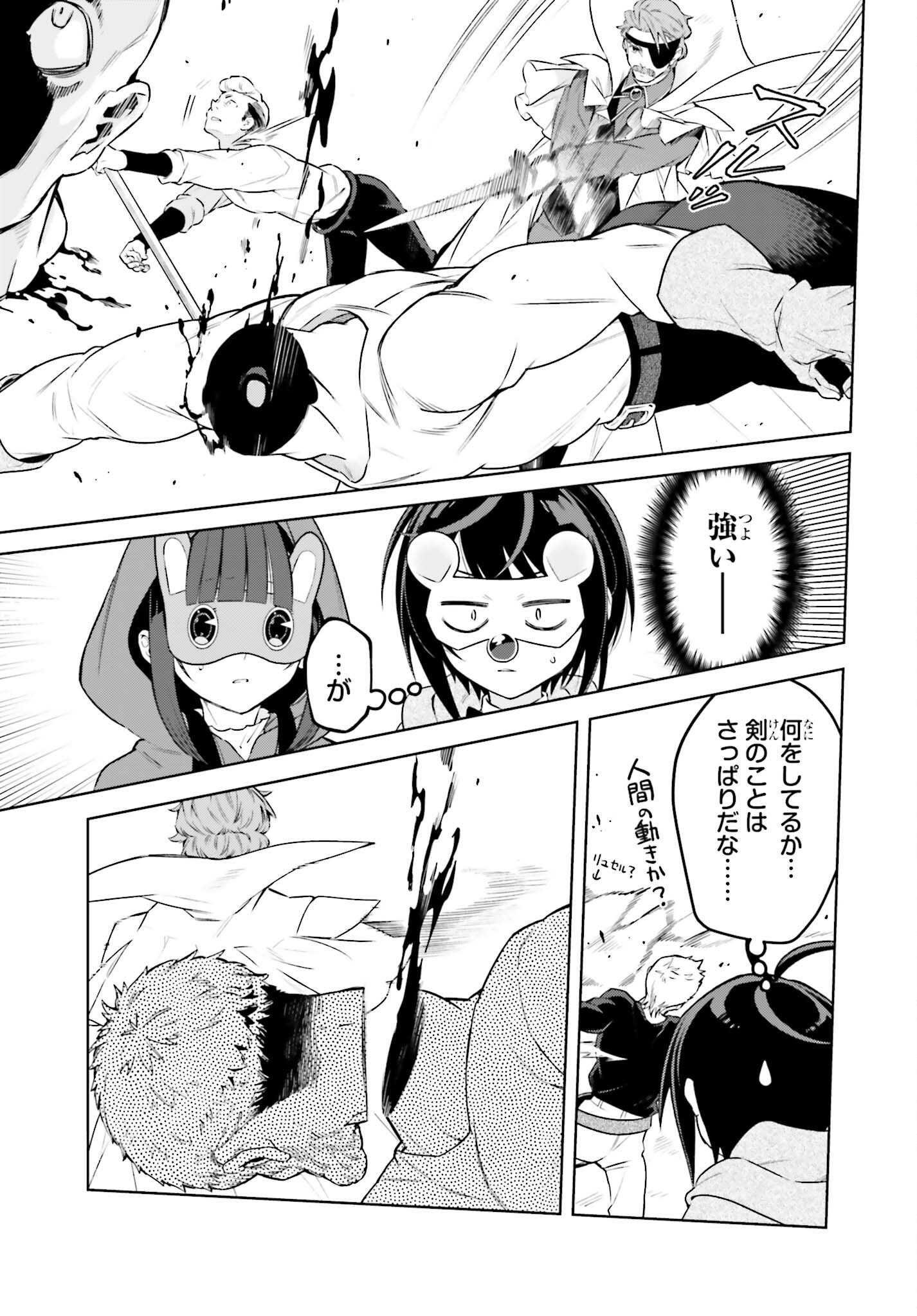 Kiraware Ouji no Yarinaoshi Chapter 38.1 19ページ