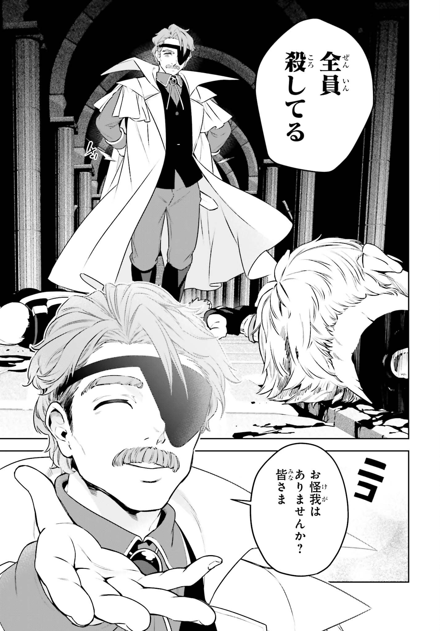 Kiraware Ouji no Yarinaoshi Chapter 38.1 23ページ