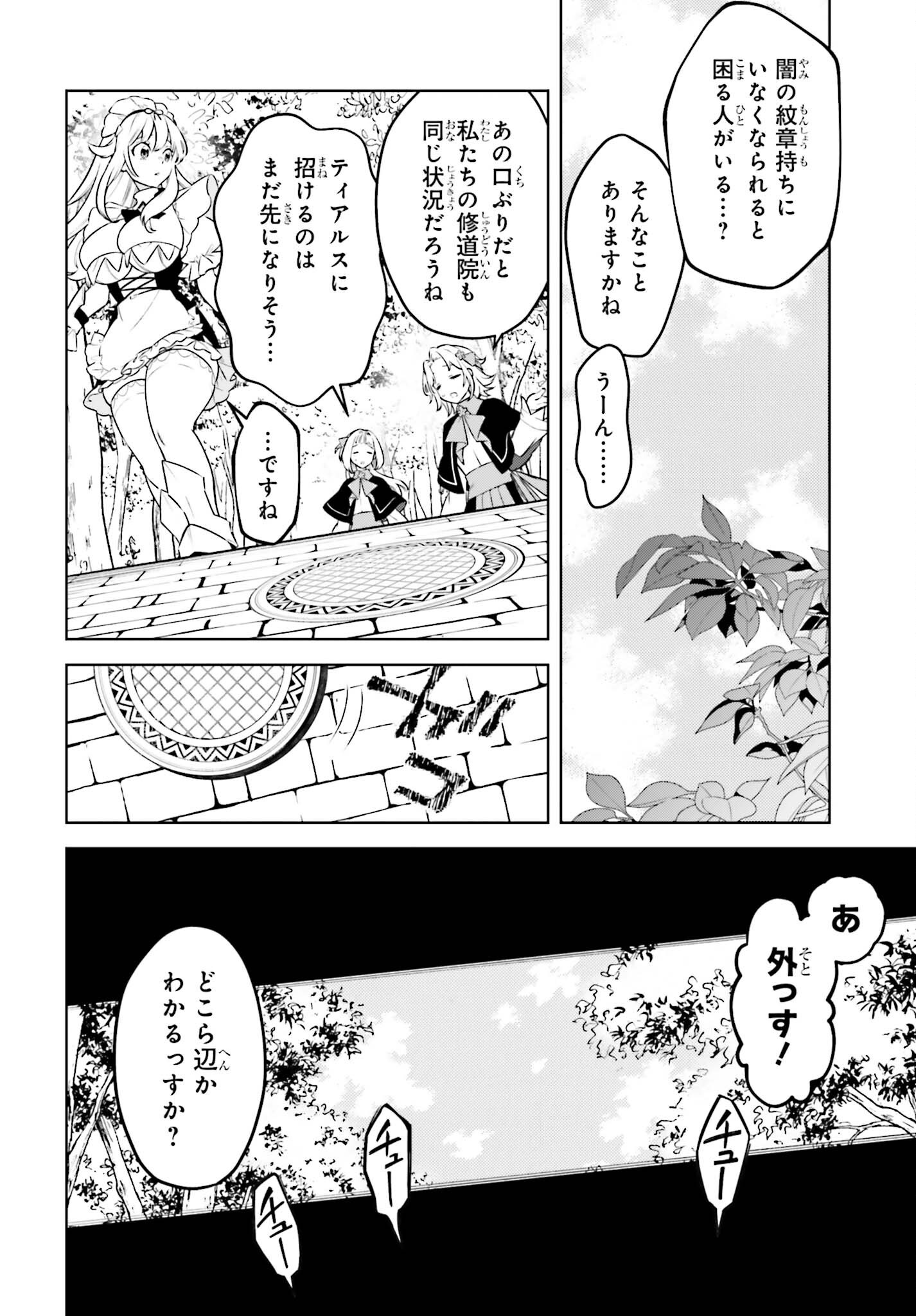 Kiraware Ouji no Yarinaoshi Chapter 38.1 4ページ