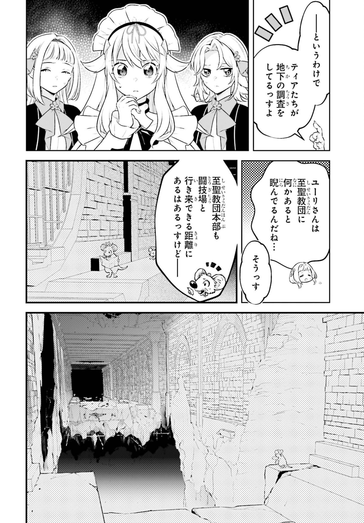 Kiraware Ouji no Yarinaoshi Chapter 38.1 6ページ