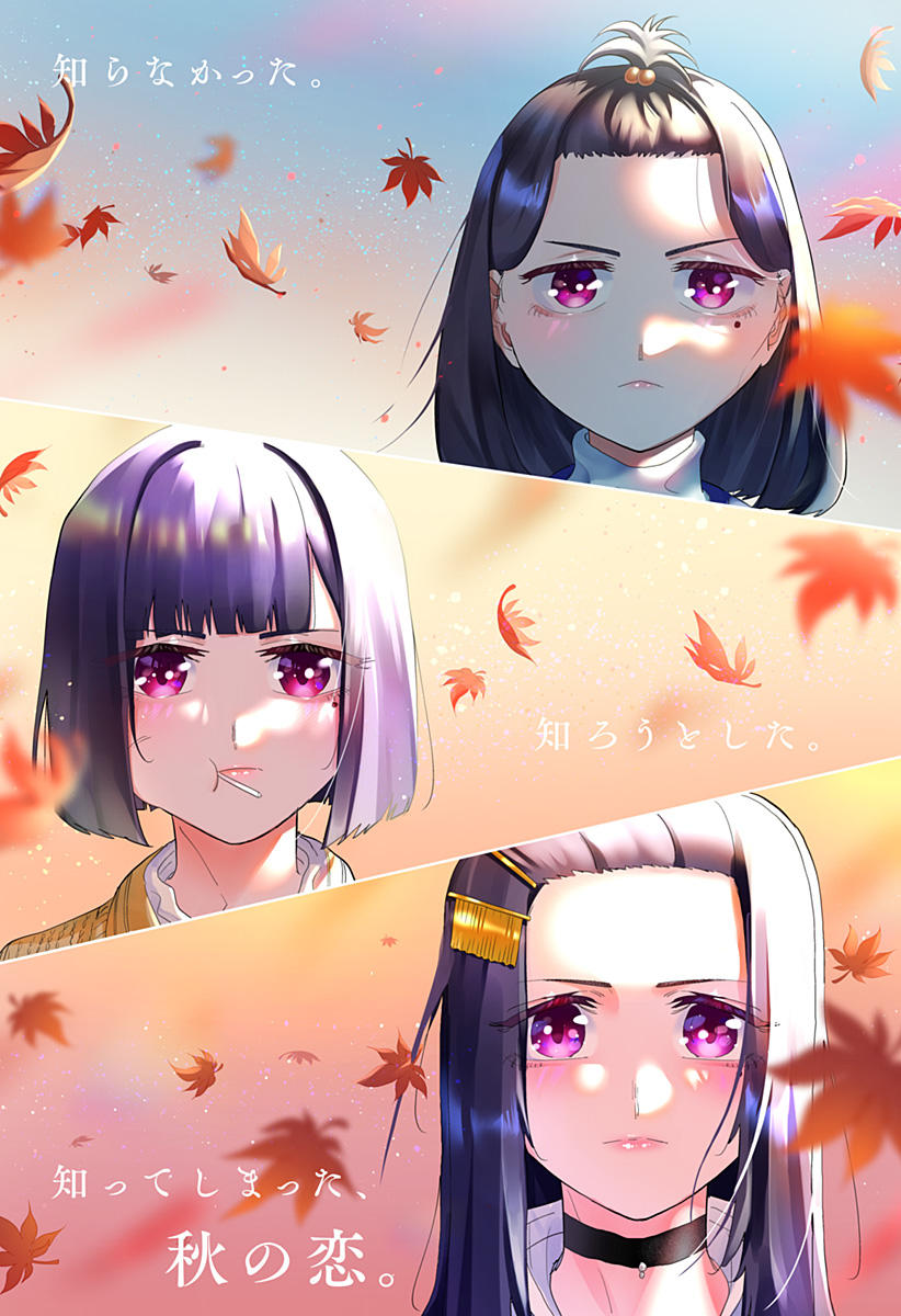 Dosanko Gal wa Namara Menkoi Chapter 87 1ページ