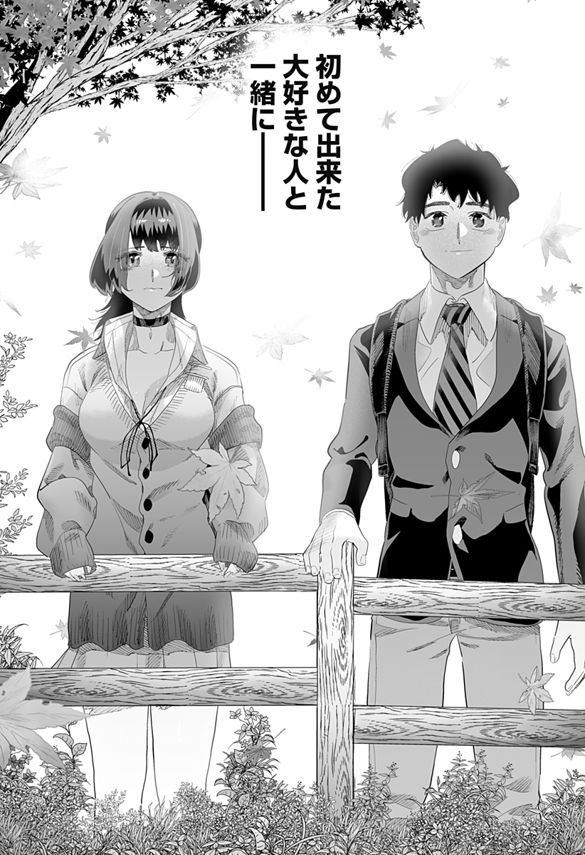 Dosanko Gal wa Namara Menkoi Chapter 87 16ページ