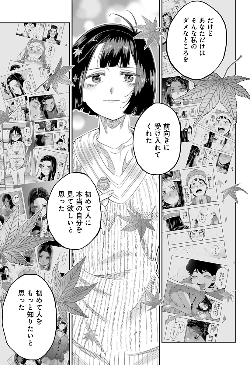 Dosanko Gal wa Namara Menkoi Chapter 87 19ページ