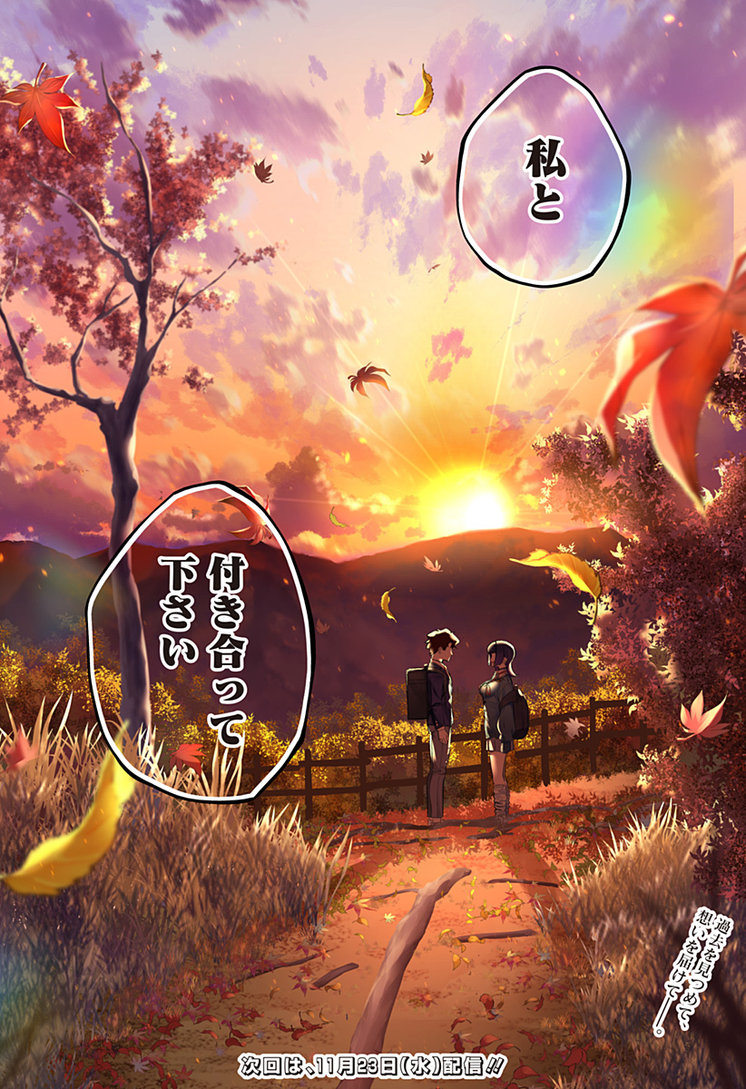 Dosanko Gal wa Namara Menkoi Chapter 87 24ページ