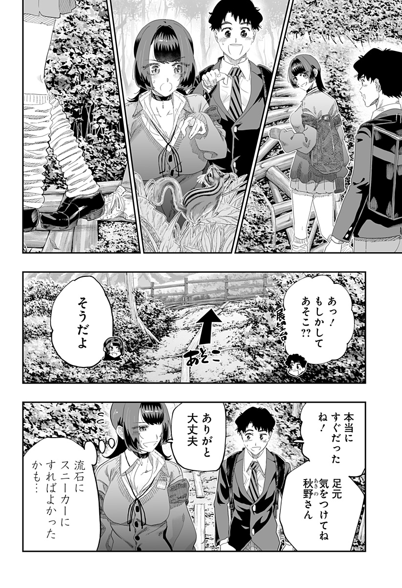 Dosanko Gal wa Namara Menkoi Chapter 87 6ページ
