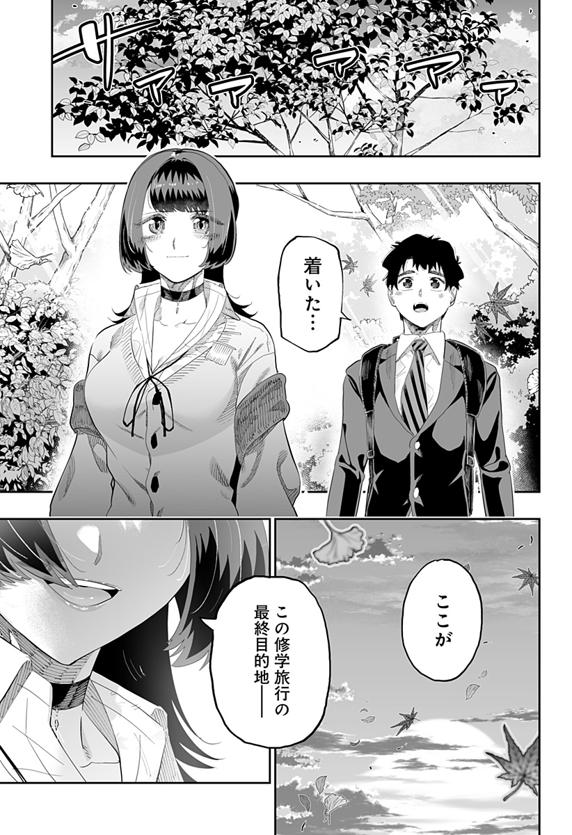 Dosanko Gal wa Namara Menkoi Chapter 87 7ページ