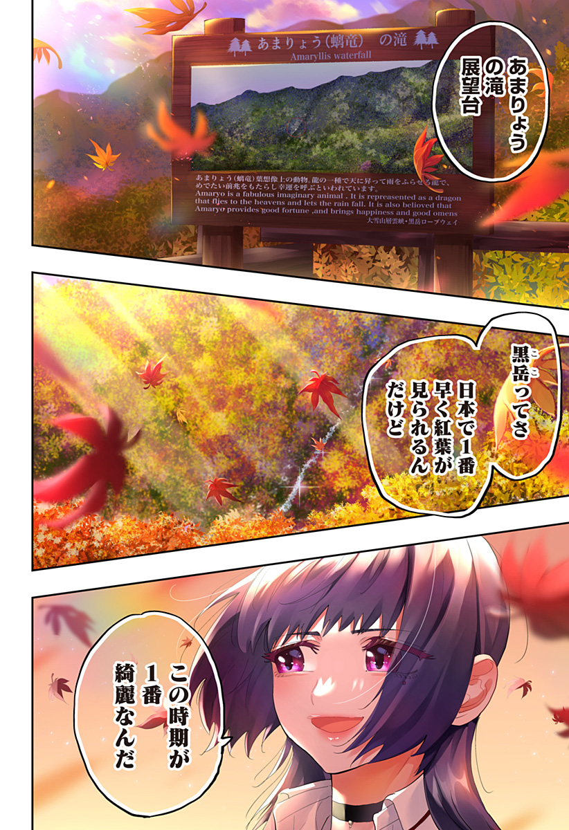 Dosanko Gal wa Namara Menkoi Chapter 87 10ページ