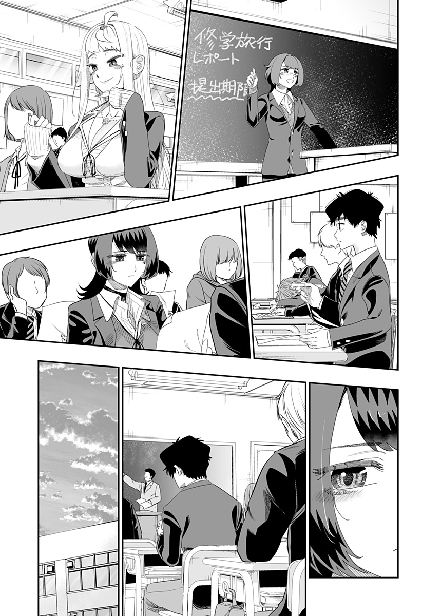 Dosanko Gal wa Namara Menkoi Chapter 88 13ページ