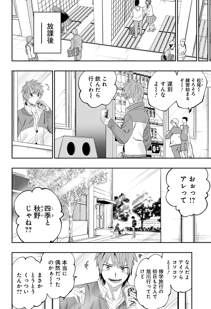 Dosanko Gal wa Namara Menkoi Chapter 88 14ページ