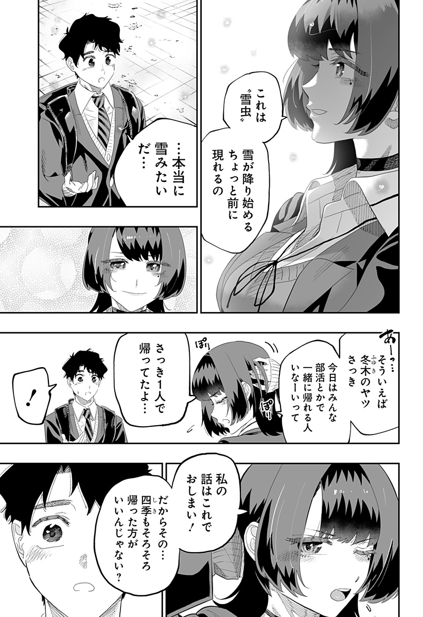Dosanko Gal wa Namara Menkoi Chapter 88 19ページ
