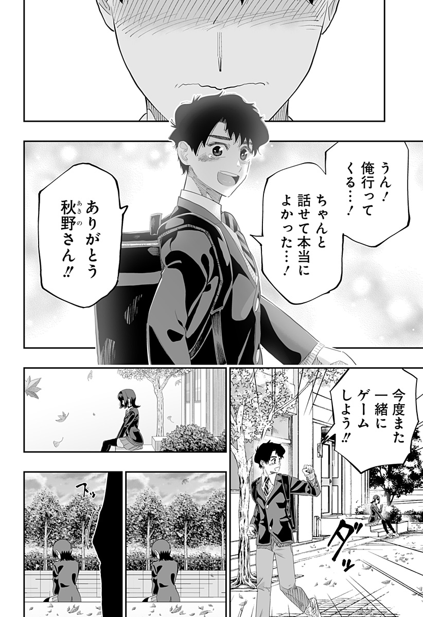 Dosanko Gal wa Namara Menkoi Chapter 88 20ページ