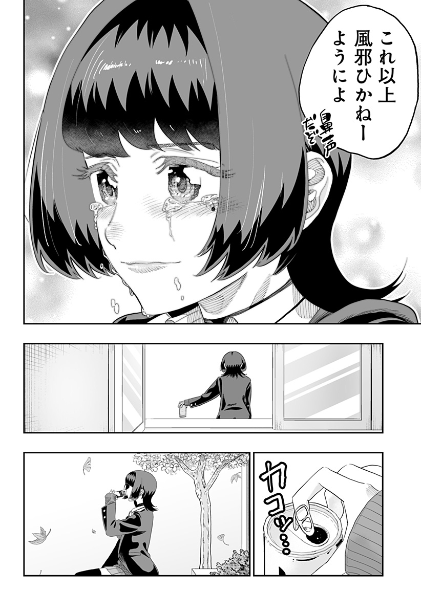 Dosanko Gal wa Namara Menkoi Chapter 88 22ページ