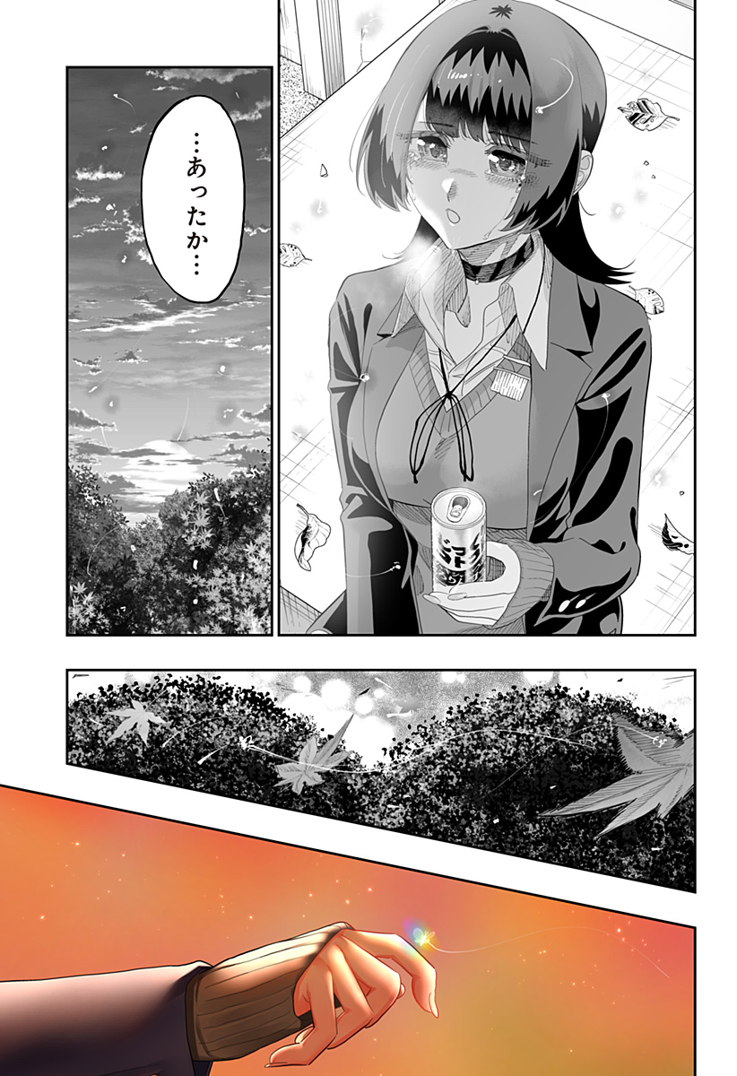 Dosanko Gal wa Namara Menkoi Chapter 88 23ページ