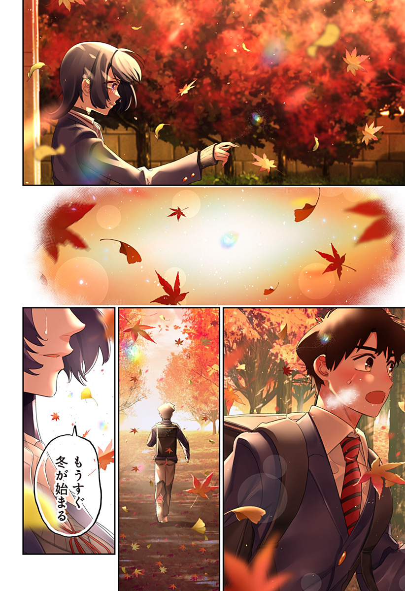 Dosanko Gal wa Namara Menkoi Chapter 88 26ページ