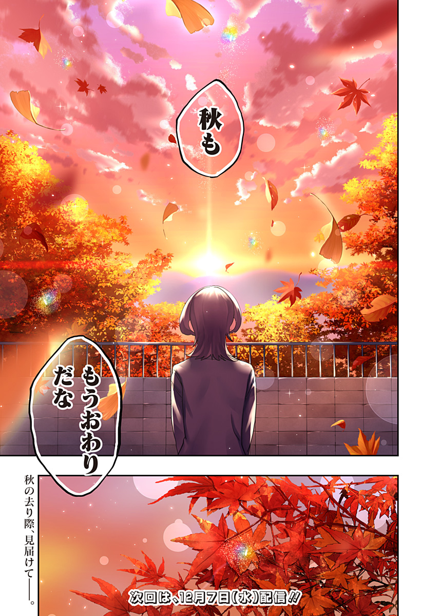Dosanko Gal wa Namara Menkoi Chapter 88 27ページ