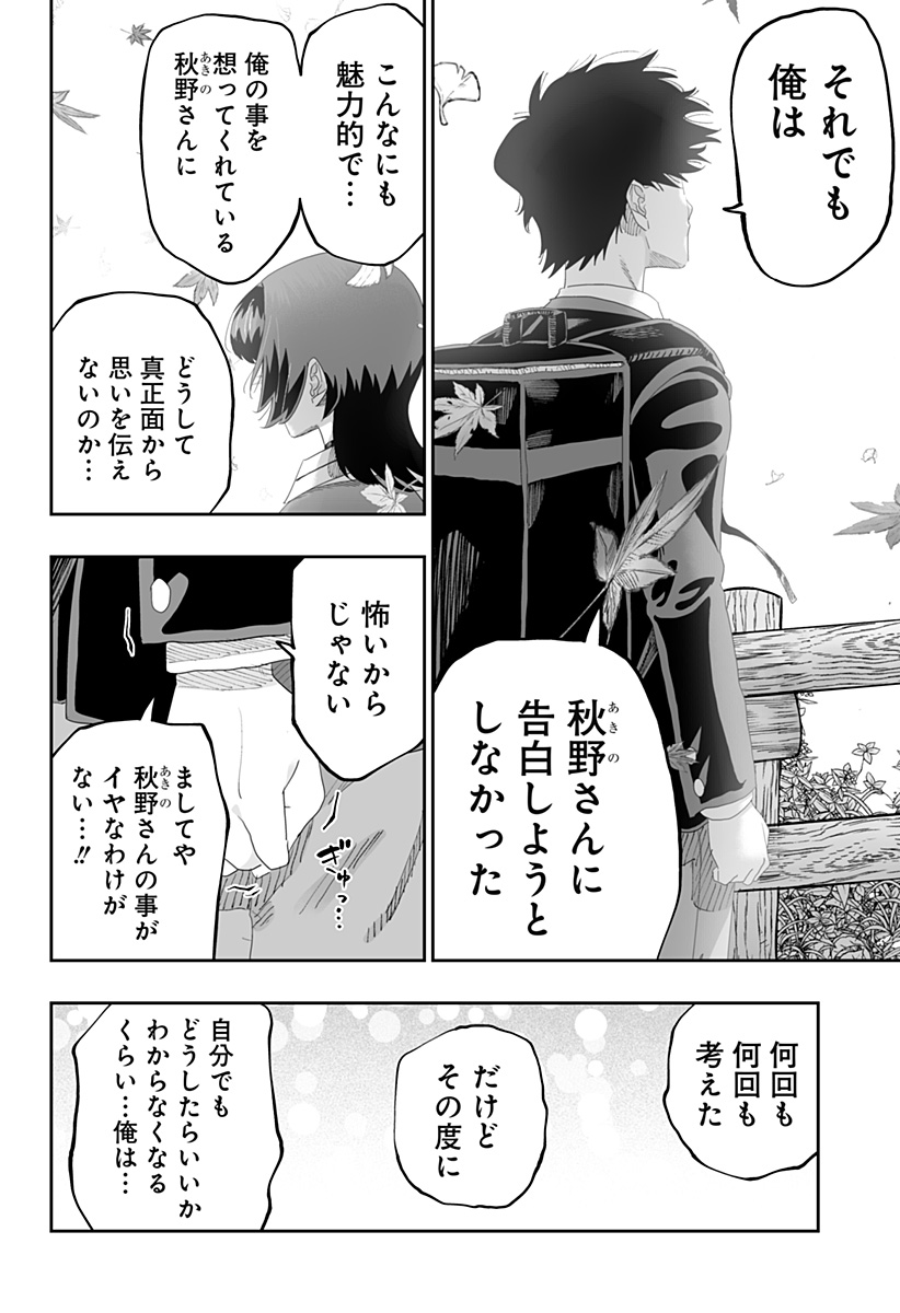 Dosanko Gal wa Namara Menkoi Chapter 88 4ページ