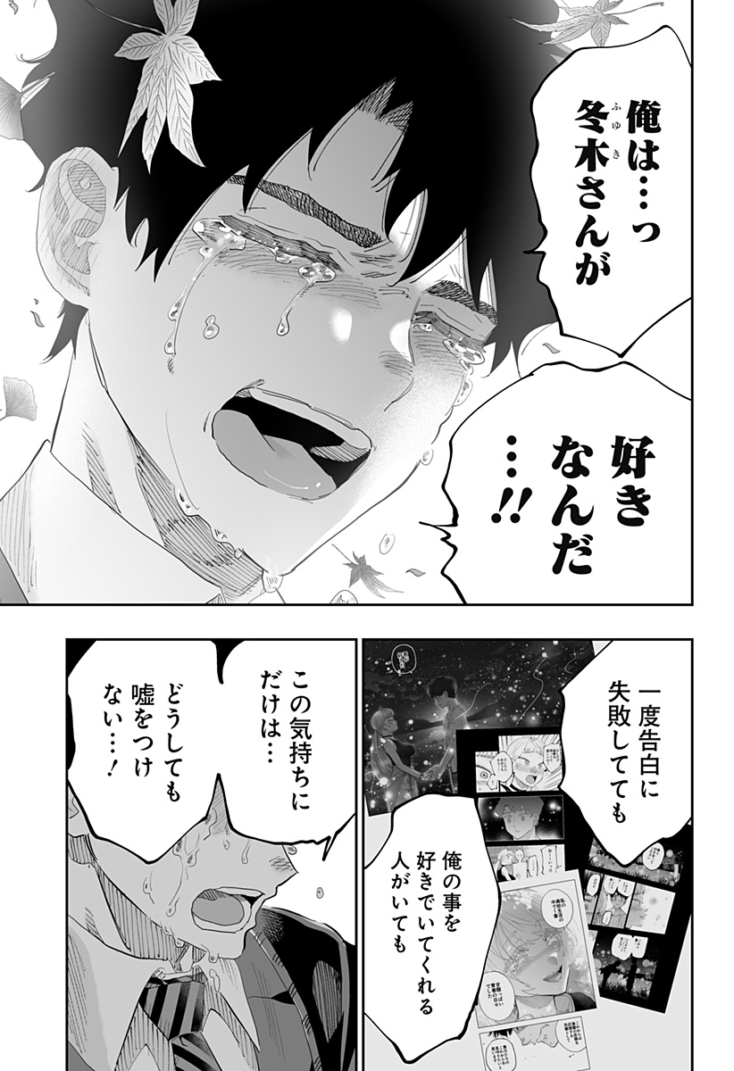 Dosanko Gal wa Namara Menkoi Chapter 88 5ページ