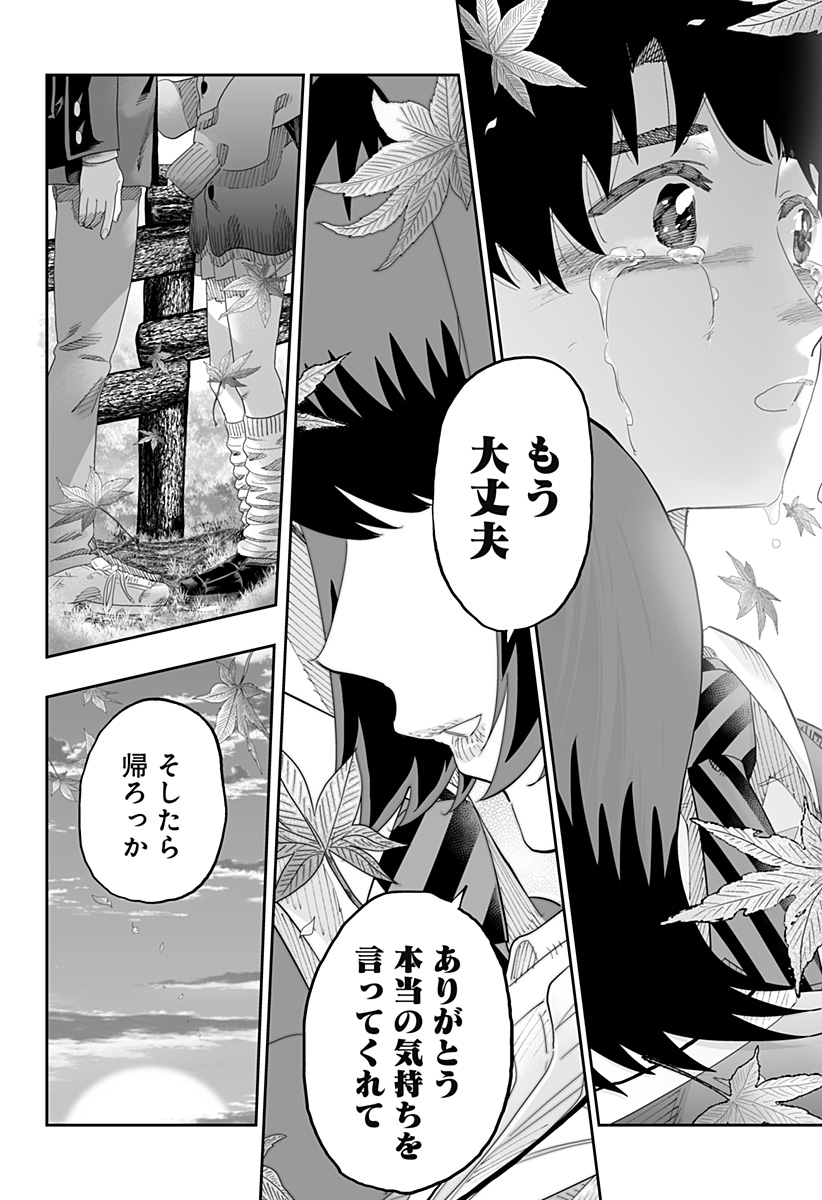 Dosanko Gal wa Namara Menkoi Chapter 88 8ページ